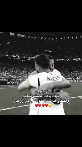 هذا الحب  #ريال_مدريد #سيد_فاقد #_fyp #_foryou #_foryourpage 
