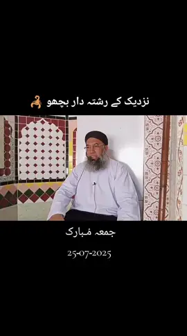 مولانا غریب نواز چھاچھی  #ghourghushti #chachi #chachhazro #viral 