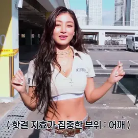 TANNED JIHYO WITH HER ABS AND FLEXING HER SHOULDERS #twice #jihyo #najeongmosajimidachaetzu 