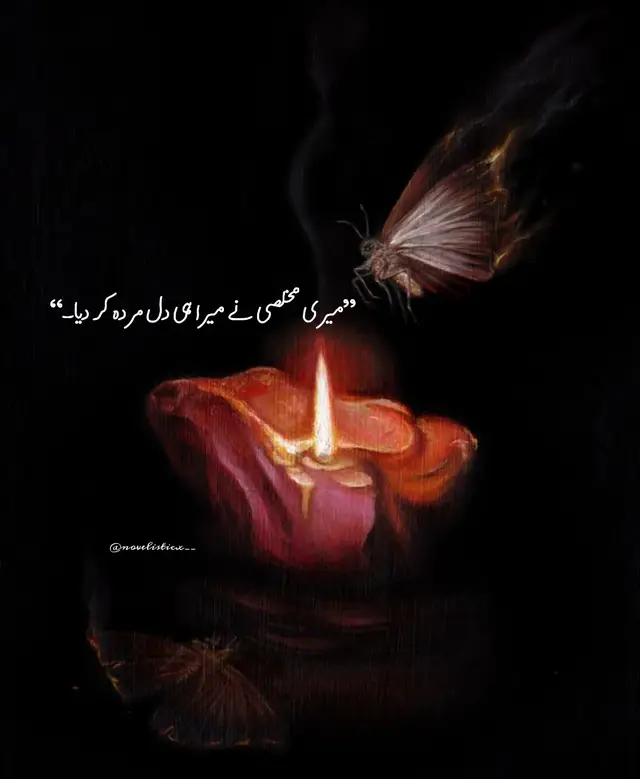 #foryoupage #fyp #pakistani_tik_tok #poetrystatus 