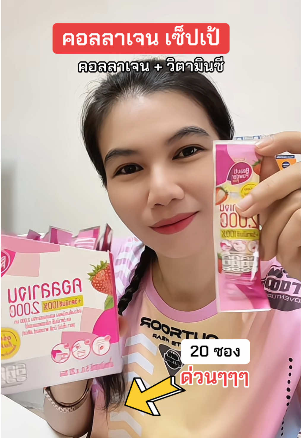 คอลลาเจน เซ็ปเป้ เติมคอลลาเจนให้ร่างกาย #tiktokshopครีเอเตอร์ #เซ็ปเป้บิวติพาวเดอร์คอลลาเจนสติกซ์ #คอลลาเจน #คอลลาเจนผิวใส #รีวิวบิวตี้ #ปะแป้งพาบิวตี้ 