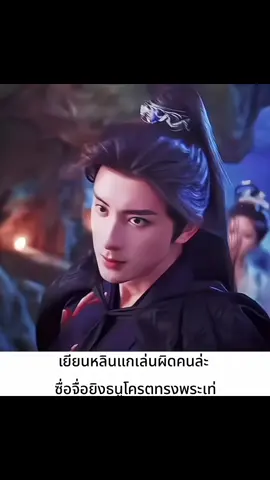 ทรงเริสไม่ไหว🤭🥰#บันทึกหิมะแห่งรุ่งอรุณ #coronersdiary #朝雪录 #ซีรี่ย์จีน #ติ่งซีรี่ย์จีน 