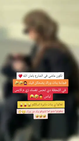 #الشعب_الصيني_ماله_حل😂😂 