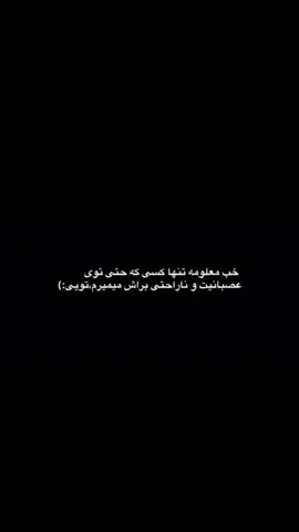 نفسم به نفست بنده دخترم🫠💫