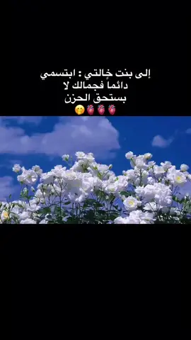 الكل يمنشن بنت خالتو🙂‍↔️🌸#لايكات #مشاهدات 