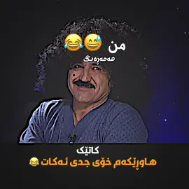 #مقاطع_مضحكة #كوميديا #كوميدي 