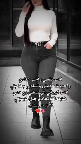 احب نفسي مليون مرا ڪل م اتذكر انـي اسَند وما استند ع احد❤️‍🔥🐆#CapCut 