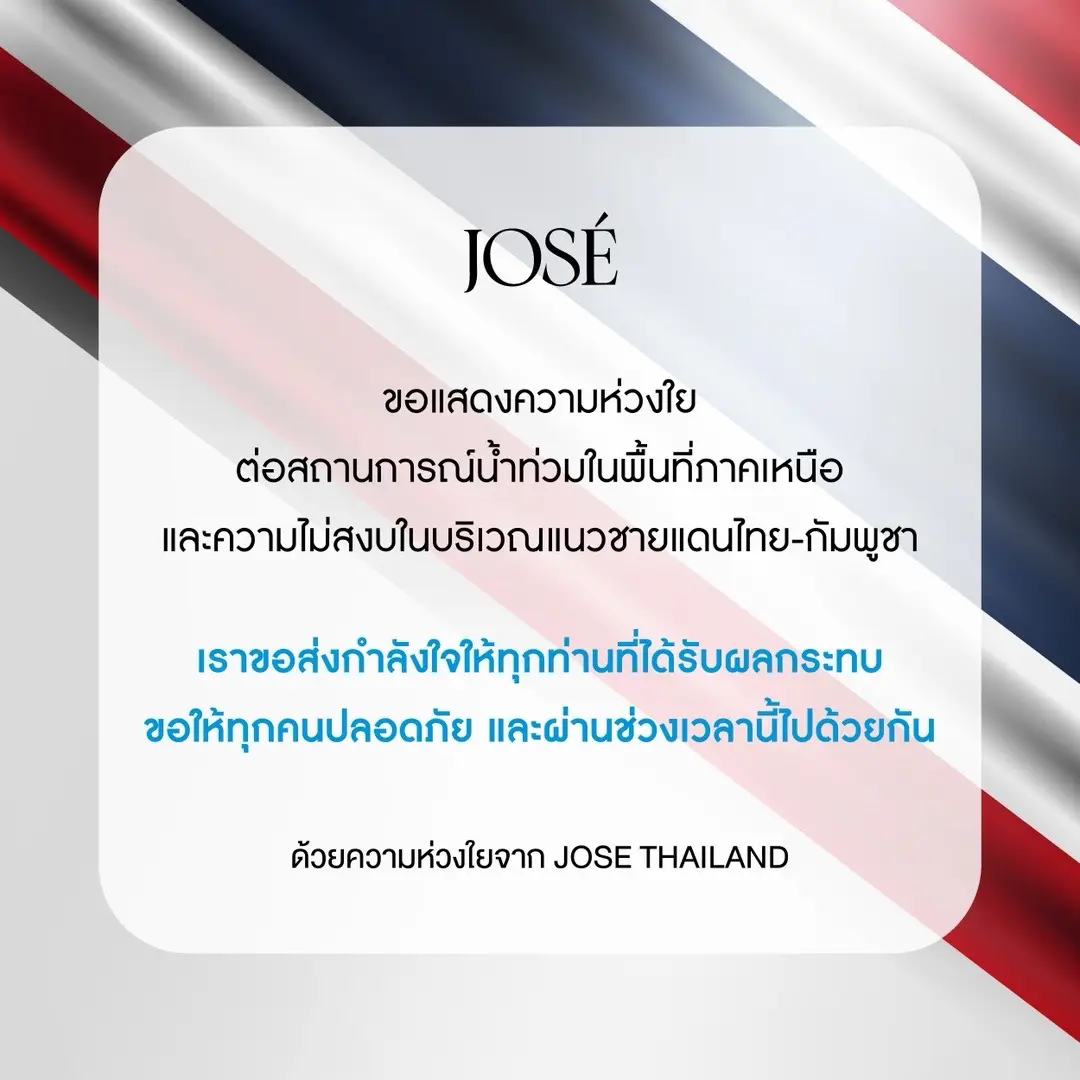 #cambodiaopenedfire #น้ำท่วมน่าน #โจเซ่ #jose