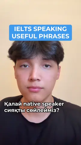 5 пайдалы фраза            #IELTS #LearnOnTikTok #english #айлтс #IELTSқазақша #ағылшынтілі #IELTStips #ieltspreparation #ieltsspeaking 