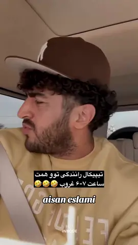 #aisaneslami🦅 