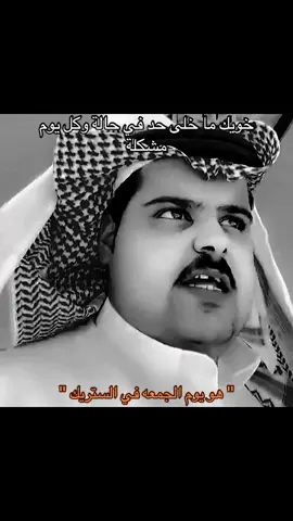 لا تنسون صلاة الجمعه🥰😘🥰😘. #explor_اكسبلور  #الشقردية🇸🇦  #رياكشنات  #ميمز  #رياكشن  #عروج  #يوم_الجمعه 