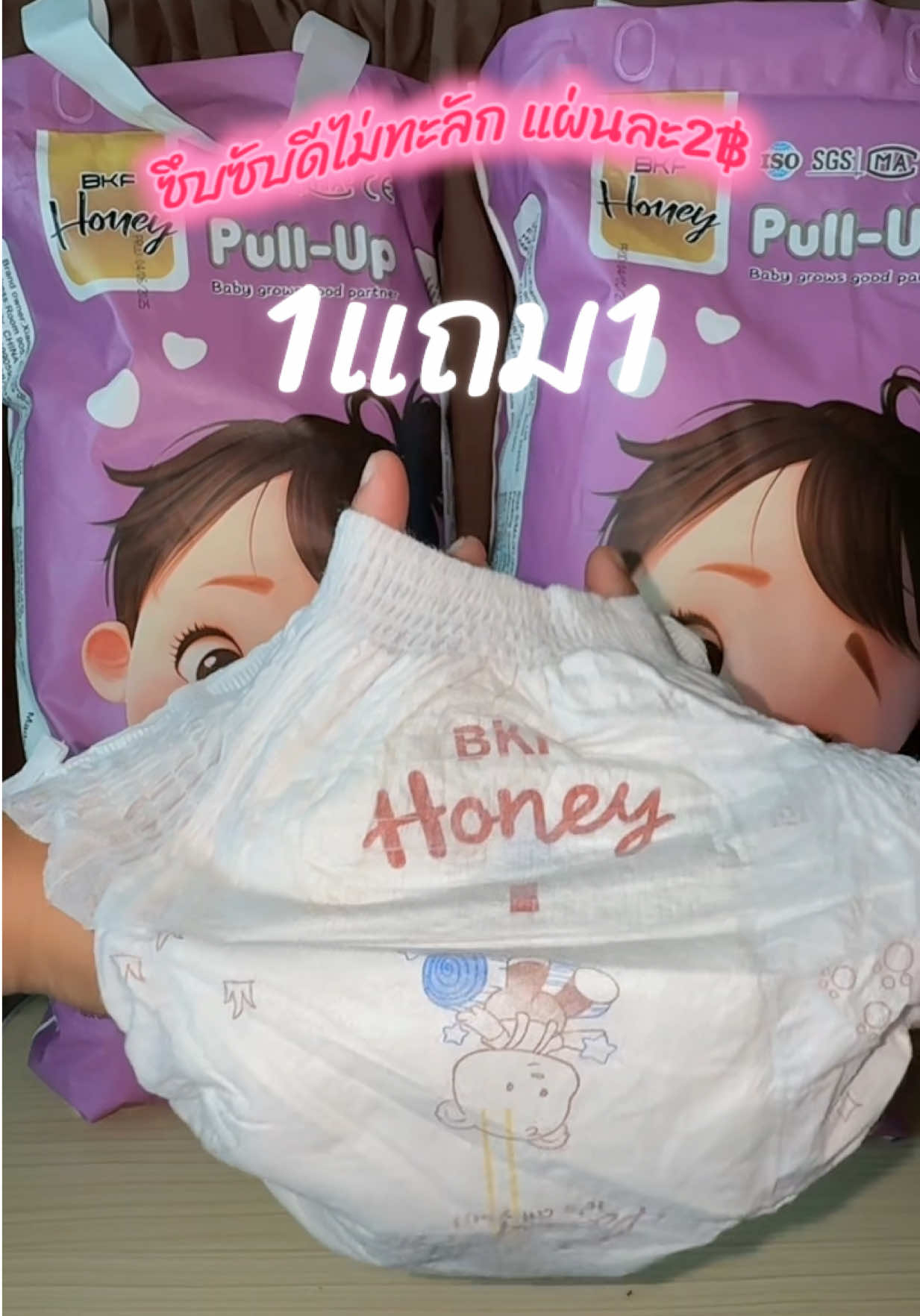 #แพมเพิสเด็ก #แพมเพิส 