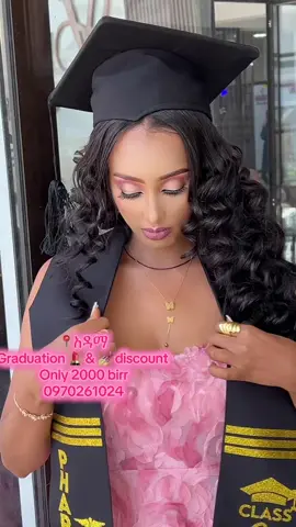 📍አዳማ ፖስታ ZK ህንፃ 1ኛ ፎቅ ቀሚስ👗,ሜካፕ 💄,ጥፍር💅🏼 📲0970261024 #graduacion #adama #makeup #adamamakeup 