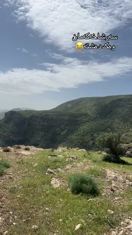 #قازانقایە#قەرەداغ#الشعب_الصيني_ماله_حل😂😂#سلێمانی#خاوێ#حەمەی_عەلی_شقارتە#foryoupage 