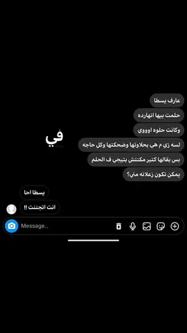 يمكن ؟                    #fffffyyyyyyppppppp #sadstory #sad #chat #يوسف_معكم_لدشملة_الموڤ_اون 