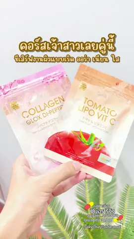 ✨🫧🧬 งานผิว ต้องยกให้เค้านะ #กลอรี่คอลลาเจน #คอลลาเจนกลอรี่ #glory #glorycollagen #collagenglory #ป้ายยาเฮลตี้ #ป้ายยาวิตามิน 