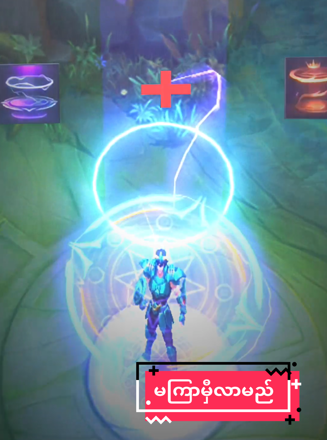 #MLBBALLSTAR #MLBBDinoPlanet #MLBBMysticMeow #ငါသေမှပဲfypပေါ်ရောက်မှာလား😑😑 