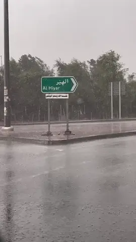 أمطار الخير والرحمة حالياً على منطقة الهير شمال مدينة #العين 