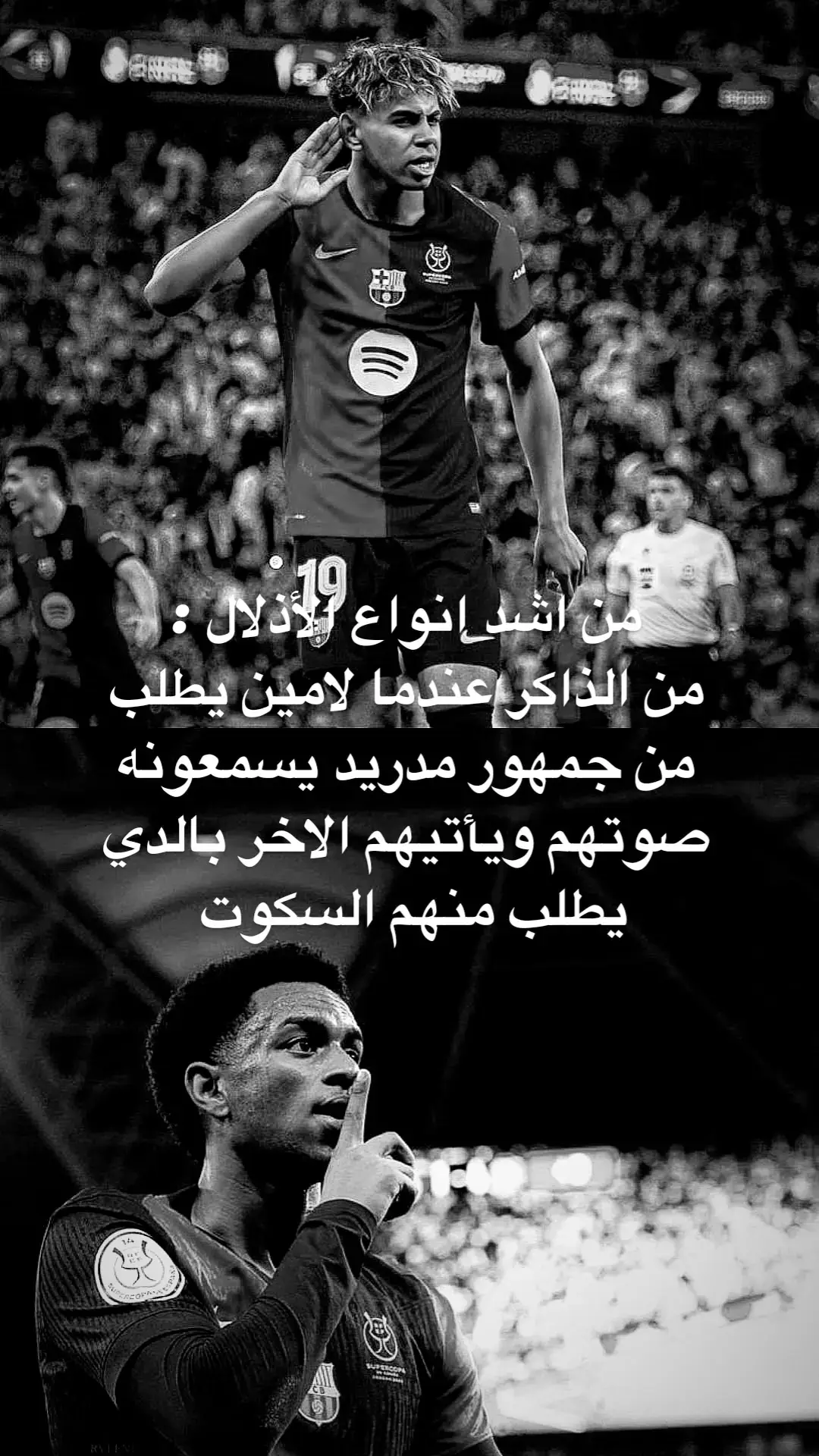 #برشلونة #فرينكي_دي_يونغ🇳🇱 #لامين #لامين_يامال #بالدي #راشفورد 