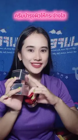 #ครีมบํารุงผิวให้กระจ่างใส #ครีม377 #มอยส์เจอไรเซอร์ #มอยส์เจอร์ไรเซอร์ #มอยส์  #เซรั่ม #เซรั่มหน้า #เซรั่มหน้าใส #เซรั่มหน้าเด็ก #เซรั่มหน้ากระจก #เซรั่มหน้าเด็กพี่ฟ้า #ครีมทาฝ้า #ครีมทาหน้า