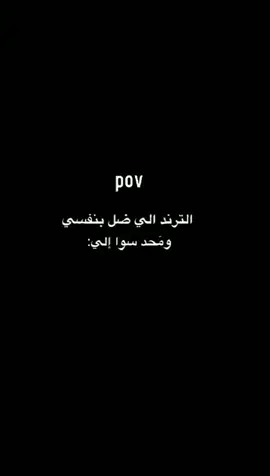 الـصوت💓💓....  ضـل بنفسي 🗿💔 ...  ...  #لايك_متابعه_اكسبلور  #طششونيي🔫🗿😹💞 😹💞  #paratiiiiiiiiiiiiiiiiiiiiiiiiiiiiiii  #طشش  #foryoupage  #zodiacsigns  #تابعوني 