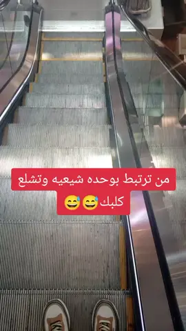 #يبو شورطه😅#الانبار_موصل_بغداد_اربيل_كل_المحافظات #جذب،بس منشور تره