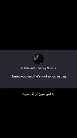 #britneyspears #criminal #song #4u #fyp #fyppppppppppppppppppppppp #kai #مترجم #tiktok 