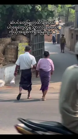 သက်ဆိုင်သူဆီသို့🌬️💝#fypシ゚ #Love 