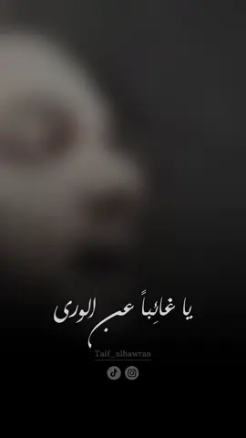 يا كربلاء العطاء  الشيخ حسين الاكرف  عن الإمام الباقر (ع): «إذا قام القائم (عج) دعا الناس إلى الإسلام جديداً، وهداهم إلى أمر قد دُثر، وضلّ عنه الجمهور، وإنما سُمّي القائم لأنه يقوم بعد موت ذكره، وارتداد أكثر القائلين بإمامته» — (كمال الدين، ج 1، ص 252) #ياحسين #إيمان_وإباء #محرم #الشيخ_حسين_الأكرف #الاكرف #عزاء #عزاء_البحرين 