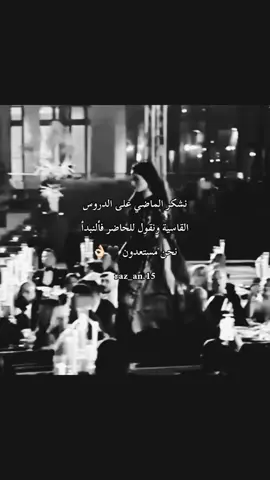 #نشكر الماضي على الدروس  القاسية ونقول للحاضر فألنبدأ  نحن مستعدون 🖤👌🏻#أنثى_مختلفه🥂 #صعدو_الفيديو #الشعب_الصيني_ماله_حل😂😂 