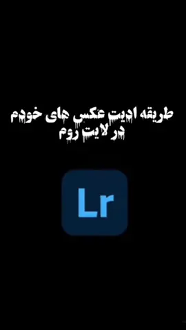 #CapCut #طریقه_ادیت_در_برنامه_لایت_روم #تمپلیت_جدید #آهنگ_ایرانی #. . . . . . . . . #viralvideo #foryou 