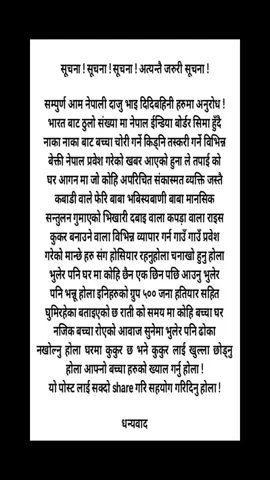 सुचना सुचना सुचना 
