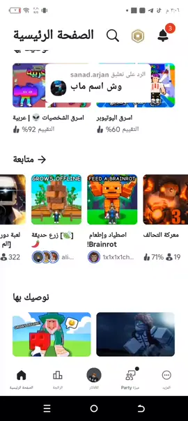 الرد على @sanad.arjan 