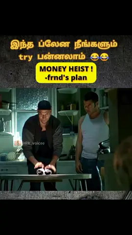 இந்த ப்லேன நீங்களும் try பன்னலாம் 😂😂 #foryou #trending #viral #fypシ゚viral #vibes #foryoupage #comedyvideo 