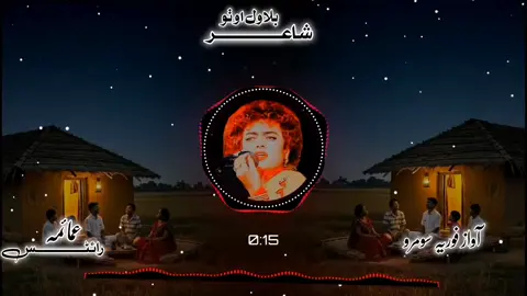 #foziafullsong #foziasoomro_sindhi_sad_status #foziasoomro #foruyou #fozia @ذيشان  زمان خاصخيلي @𝗔𝗠 𝗔𝗬𝗔𝗭 𝗠𝗔𝗟𝗟𝗔𝗛 @✭࿇𝐒𝐀𝐑𝐖𝐀𝐑=𝐁𝐑𝐎𝐇𝐈࿇✭ @𝑾𝑨𝑳𝑰ــ𝑴ــ𝑩𝑹𝑶𝑯𝑰 @lк.гคtђ๏г 