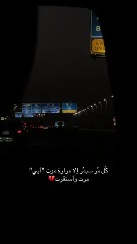 الله يغفر له ويرحمه🥺💔#رحمك_الله_يا_فقيد_قلبي😭💔 #فاقده_ابوهاا😔🖤 #فقد #فقدان_الاب #رحيلك_كسرني_يا_بوي😭 #رحمكم_الله_يامن_رحلتم #واغفر_لابي #اللهم_صل_وسلم_على_نبينا_محمد #يوم_الجمعة #اكسبلوررررررر#دعاء_للميت #رحيل_الاب_هوا_رحيل_الحياة🖤 #الجمعة #ربي_أرحمهما_كما_ربياني_صغيرا #الأب_؟نعمة_وانا_اشد_الفاقدين #viral #fyp #عائلتي #أبوي 