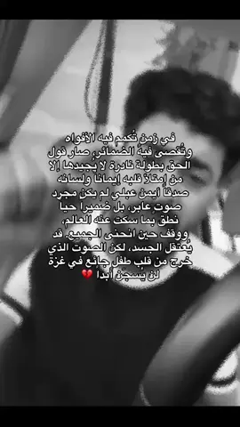 #ايمن_عبلي #👑Abu_AL_Joud👑 #ابو_الجود👑  #اللهم_انصر_اهلنا_في_غزة💔🤲🏻