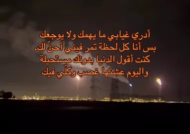 واليوم عشتها غصب وكلّي فيك