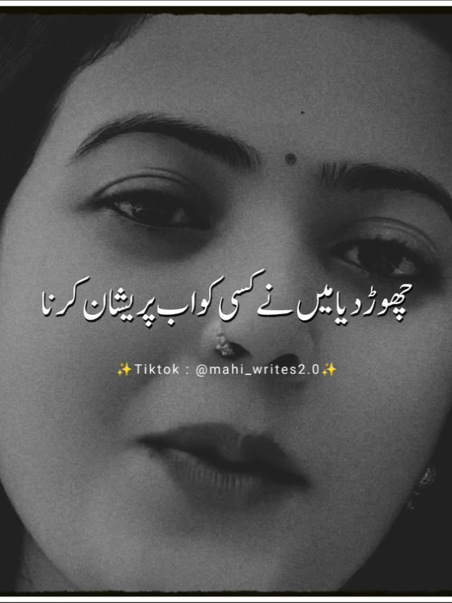 Chor diya meiny ab kisi ko parishan karna#fyp #foryou #foryoupage #viral #trending 