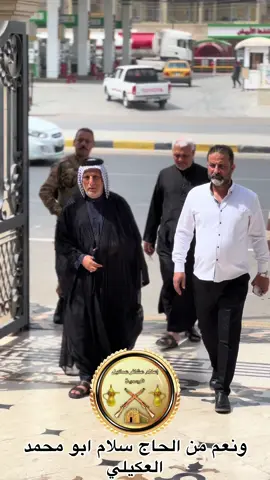 #عكيل #عكيل_وزلم_عكيل_عياله 