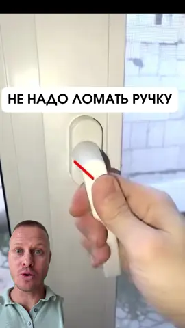 Не закрывается окно? Лайфхак