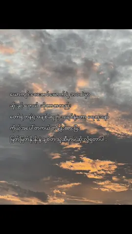 မောင်မောင့်ဆီမှာတော့ရပါတယ်ဟဲဟဲ🥳#nwayy02 #foryou #crdစာသား 
