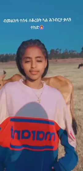 #ናከድና🙌🙄#tgraytiktok🇻🇳 #🇻🇳🇻🇳tgraytitok #viraltiktok 