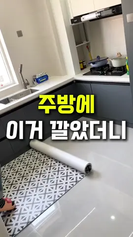 💌프로필링크 가셔서 상품번호 [27번] 찾으면 제품구매 가능해요!😊 설거지할 때 다리 아프셨죠?😭 이 도톰한 쿠션 매트 하나면 완전 달라져요! ✅ 충격 흡수로 오래 서 있어도 편안 ✅ 그릇 놓쳐도 깨질 걱정 제로 ✅ 물·기름 튀어도 슥 닦기만 하면 OK ✅ 가위로 잘라 우리 집에 딱 맞게 맞춤형으로! 💖필요한 친구에게 '공유' 💖장바구니 넣었다가 까먹을라! '저장' 💖꿀템 알려주는 @homepick.official 팔로우 #주방매트 #주방꿀템 #집꾸미기 #인테리어 #꿀템