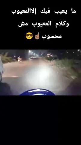 السواح 😎