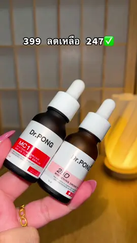 #tiktokป้ายยา 