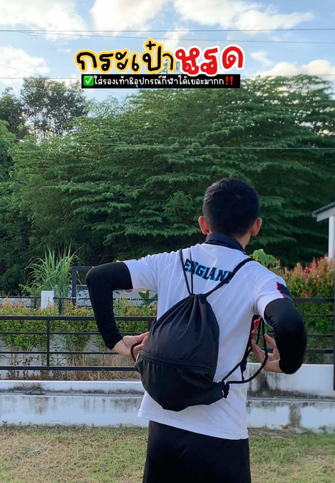 ดีจิ้งจก🌈🚀🎯#กระเป๋า #กระเป๋าใส่ของ #กระเป๋าสะพายหลัง #ฟุตบอล #กระเป๋าฟุตบอล #กระเป๋าหูรูด @เบงรีวิววว @เบงรีวิววว 