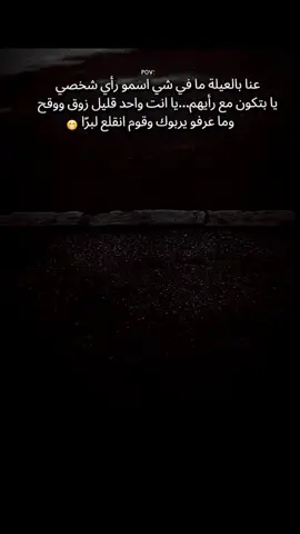 عنا بالعيلة مافي اسمو راأي شخصي#explore 😄😁