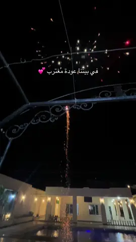 #اعزاز_حلب_سوريا #اعزاز_حلب_سوريا_تركيا_اسطنبول #نهاية_السنه_الجامعيه #اكسبلورexplore #متابعة_لايك_اكسبلور #الشعب_الصيني_ماله_حل #هاشتاقات_تيك_توك_العرب #هاشتاقات 