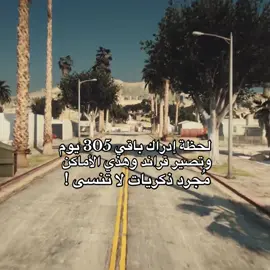 لن أنساها ! 😓. #gta5 #rockstar #tiktok #gaming #ps5 #دايموند💎 #درافن⚜️ 